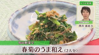 春菊のうま和え