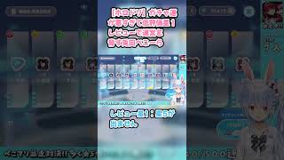 【ホロドリ】ガチャ運が悪すぎて低評価星１レビューで運営を脅す兎田ぺこーら #兎田ぺこら #ぺこら切り抜き #ホロライブ #ホロドリ #hololive #切り抜き