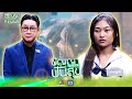 ปัญญาปันสุข2025 EP 24 น้องแพรว รับจ้างร้อ�