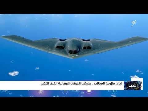 تدهور المشروع الإيراني وتأثيره على الحوثيين واليمن