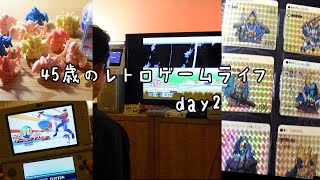 レトロゲームvlog 45歳 ガンダムゲームで懐かしむ レトロフリーク レトロゲーム スーファミ  3DS