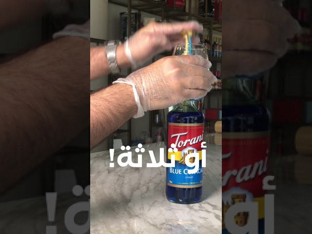 Torani Blue Curaçao Syrup