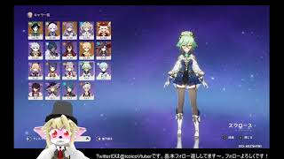 原神　１９時からクレーガチャ！！　いこいこのゲーム実況