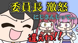 激ヤバな本間ひまわりのせいでにじさんじ全体に偏見を持たれた話をする委員長【手描き】【月ノ美兎】【宝鐘マリン】【湊あくあ】