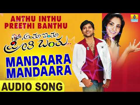 Mandaara Mandaara | Audio Song | Anthu Inthu Preethi Banthu | Aditya Babu | Ramya | Jhankar Music