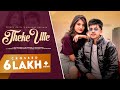 THEKE UTTE OFFICIAL VIDEO II Master Prince Kapil Ft Aayushi Kailash II Latest Punjabi Song 2024
