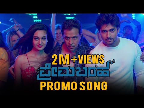 Prema Baraha - Promo Song | Chandan Kumar, Aishwarya Arjun | Arjun Sarja | Jassie Gift