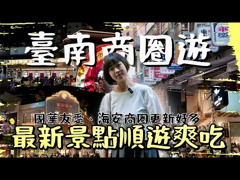 Chill先生一家人 - 最新的台南玩樂地圖
