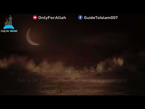 Surah Al-Waqi'ah (Complete): Sheikh Mansour As-Salimi الشيخ منصور السالمي