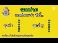 หวยนิเคอิ