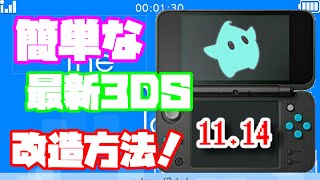 3ds改造 妖怪ウォッチバスターズでチートをする方法 他のソフトも可能 أشهر موقع لمشاركة مقاطع الفيديو الموسيقية على الإنترنت 3ds改造 妖怪ウォッチバスターズでチートをする方法 他のソフトも可能 أشهر موقع لمشاركة مقاطع الفيديو الموسيقية على الإنترنت