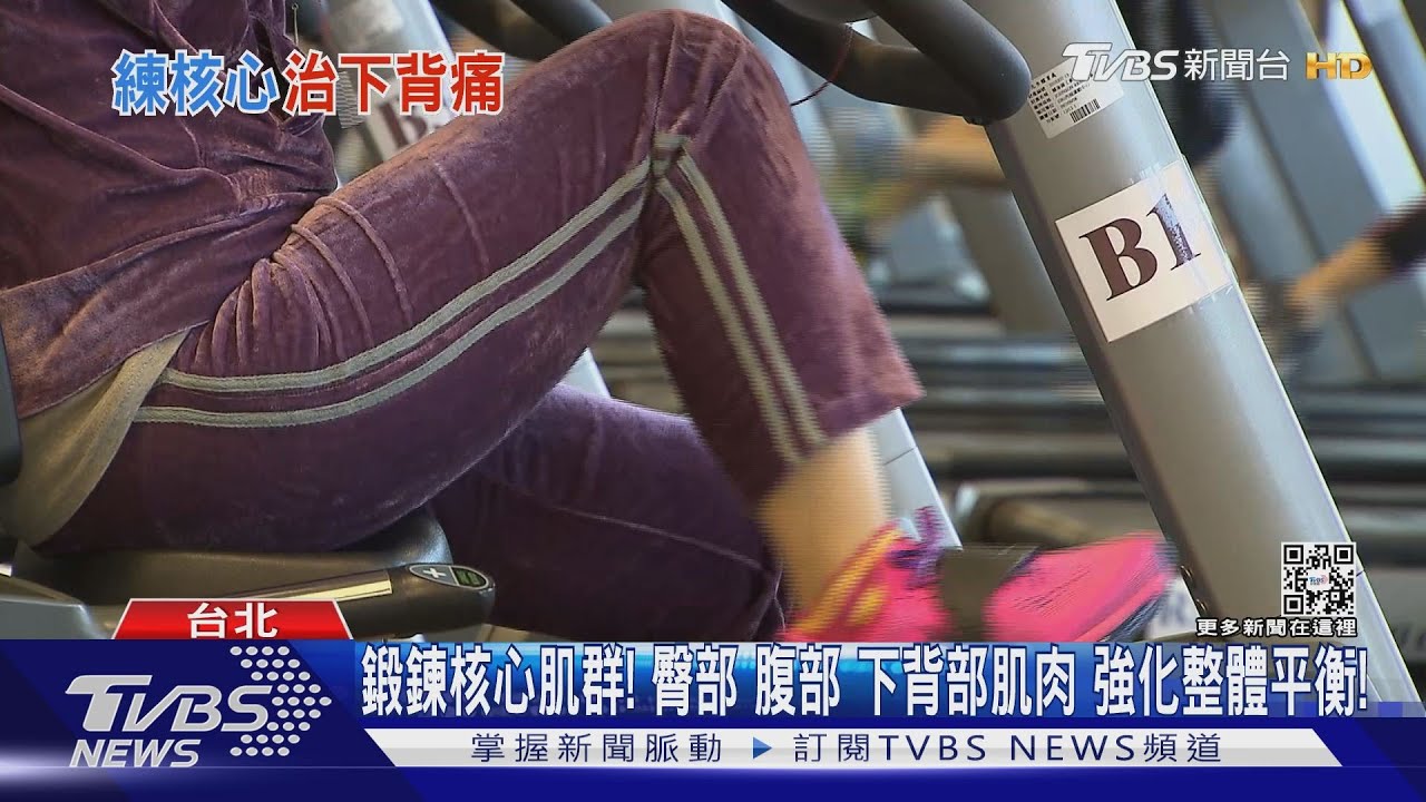 身體「這部位」缺乏核心肌群! 常見「下背痛」 醫:輕忽下場慘!