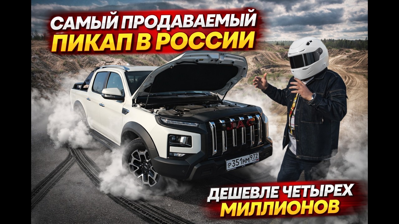 JAC T9 URBAN — китайцы УНИЧТОЖИЛИ Hilux?! В ДВА РАЗА ДЕШЕВЛЕ КОНКУРЕНТОВ. РВЕТ РОССИЙ