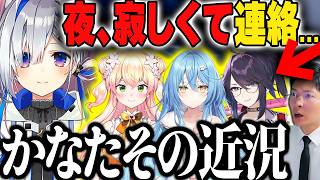 【ラミィの涙】卒業した天音かなたが綺麗になりすぎてる件…ホロメンと食事三昧の近況にへい民歓喜【ぺこら・あくたん・あずきちょこ】