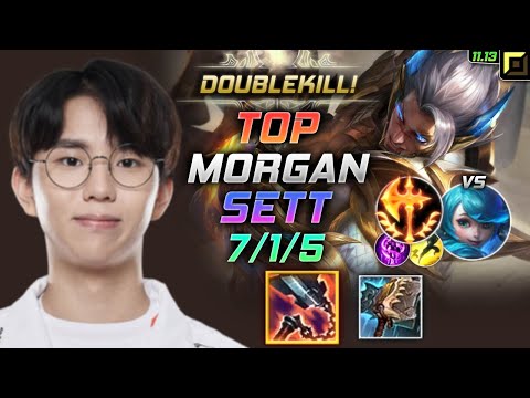 Morgan Sett TOP vs Gwen - 모건 탑 세트 템트리 룬 핏빛 정복자 セト Сетт 腕豪 賽特 - LOL KR 11.13