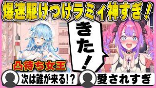最速で駆けつけたラミィにヴィヴィ大歓喜！1時間限定の突発凸待ち【ホロライブ/FLOWGLOW/綺々羅々ヴィヴィ/切り抜き】