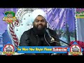 Sufiyan Bayan
