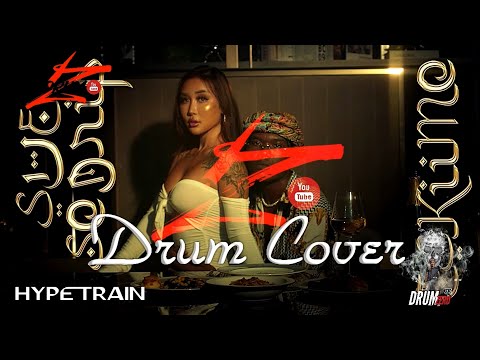 ESKIIMO - She So Drip (Prod. by KON THAI)   (Electric Drum cover by Neung)