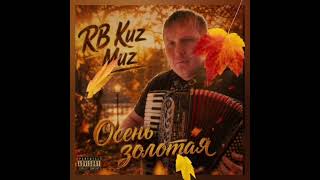 RB Kuz Muz  Осень золотая 