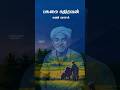 Ethana Saami Folk Tribute To Farmers Status Shorts Idlikadai Shortfeed Songstatus Tamil