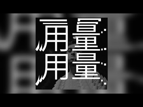 Emtiyar - Dose | OFFICIAL AUDIO