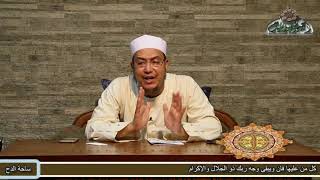 1 د- هشام الكامل الأزهري- التعريف بالمؤلف (مناسك الحج- الشيخ الشربيني الخطيب) (ساحة الدح)