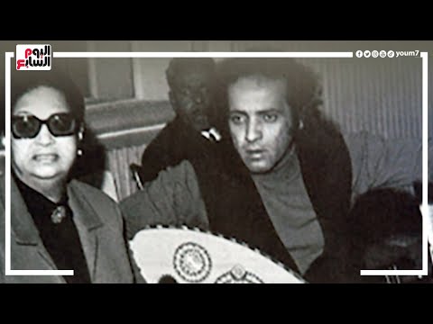 قصة لحن أغنية "حب إيه".. كواليس اللقاء الأول بين بليغ حمدى وأم كلثوم