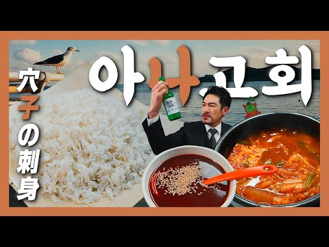 소주를 진짜 좋아하는 일본인