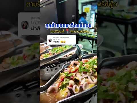 พรีวิวบรรยากาศร้าน คลิปที่ 3