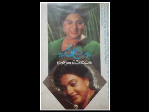 Ran Tharakawo Na Nidiyanne