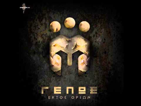 13. Πες πως φταίω - Γέλως (Εκτός Ορίων - 2015) / Pes pos fteo - Gelos