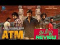ATM 2022 Web Series Review Tamil ATM Tamil Review ATM Movie Review Tamil