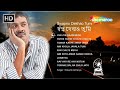 Best Of Srikanto Acharya Songs Bengali Adhunik Songs Audio Jukebox Rupankar Joy Sarkar
