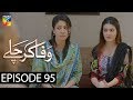 Wafa Kar Chalay Episode 95 HUM TV Drama 9 June 2020