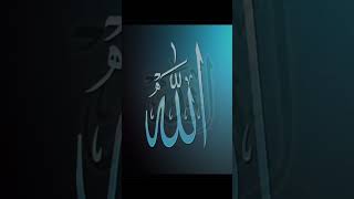 Download lagu Subhan allah wal Allahumdullah la ilaha ill la #subhanallah #allahamdulillah #allah #religion #islam mp3