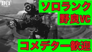 Apex　真剣にソロランク　ゴールド
