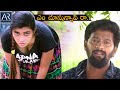 ఎం చూస్తున్నావ్ రా Gully Gang Movie Scenes Latest Telugu Movie AR En