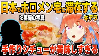 日本でとあるホロメンの家に滞在して最高のおもてなしを受けるキアラ【英語解説】【日英両字幕】