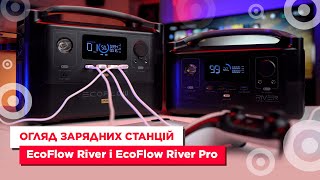 EcoFlow RIVER Pro (EFRIVER600PRO-EU) - відео 1