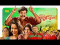 Life Is Beautiful Malayalam Full Movie HD Mohanlal Samyuktha Varma Geethu Mohandas Innocent