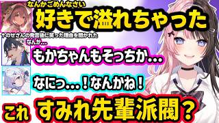 すみれへの言葉のナイフが鋭すぎるのせさん、合流直後にセンシティブ（？）な会話に巻き込まれるひなーの、すみれ先輩派閥疑惑が出るもかなど起床確認パズルが面白すぎたｗｗ【ぶいすぽ】