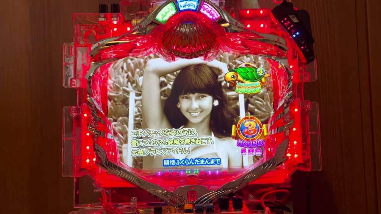 Youtube 大海物語2Withアグネス・ラム