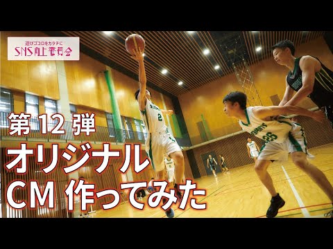【タネ】～オリジナルCMを作ってみた【第12弾】#大和大学