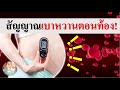 อาการ