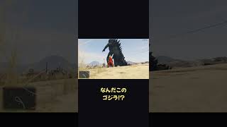 悟空に負けたゴジラ、負け方が想像と違いすぎるｗ【ホラフキン】 #Shorts