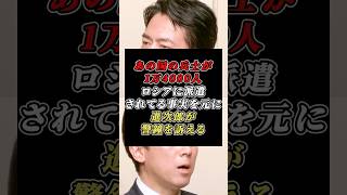 「日本の空と海に近づいている」中露の脅威に小泉防衛大臣が警鐘 #自民党 #自衛隊
