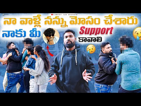 My parents cheated on me. I Need Your Support 🙏 | My Real Story