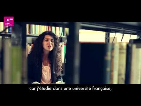 SAMAR Media - Voici la Palestine - Farah Chamma (FR)