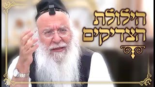 🕯הילולת הצדיקים רבי מרדכי עטיה זצוק"ל🕯 הרב בניהו שמואלי שליט"א יד תמוז התשפ"ה