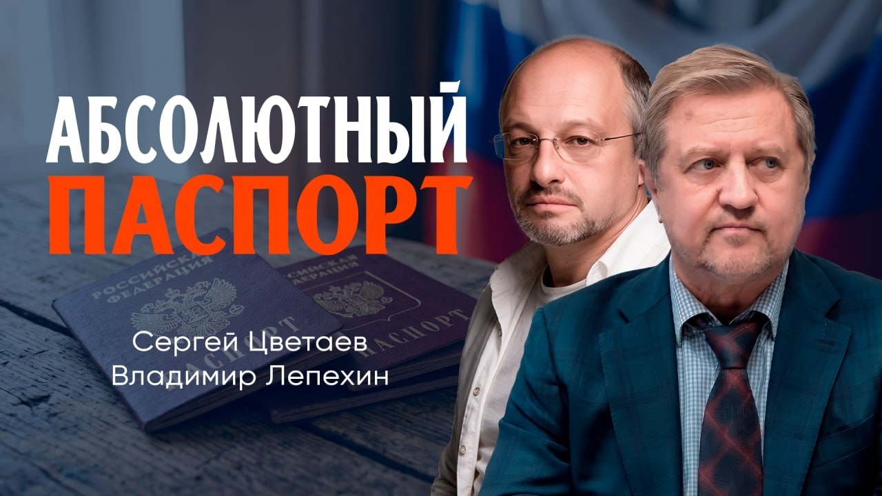 Будущее дубликата бесценного груза, или Как сделать паспорт гражданина Росс